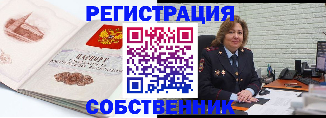 прописка штамп в Сосногорске