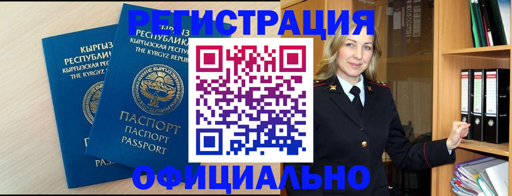 временная регистрация собственник в Сосногорске