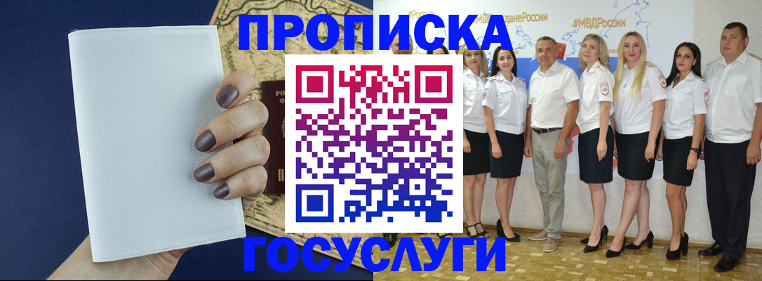 регистрация в Сосногорске