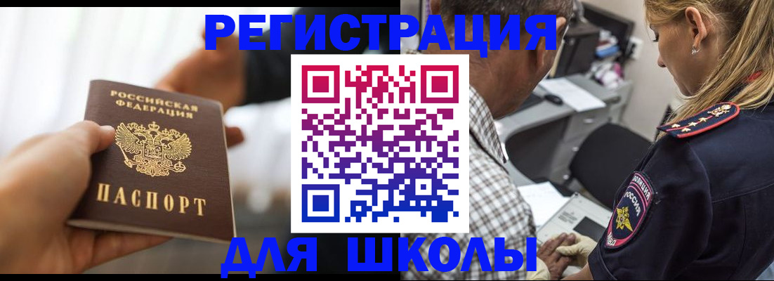 временная регистрация купить в Сосногорске